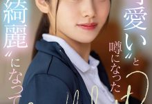 有栖舞衣出道作品MIFD-233发布！因为她太漂亮了又有名、所以片商没有宣传影片！【EV扑克官网】