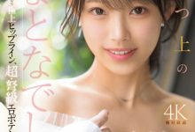 海月さな(海月纱奈)出道作品MIKR-022发布！大阪第一酒店妹！美乳神尻的她也是M社新王牌！【EV扑克官网】