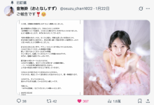 出身上流社会演出却很下流！音无铃有大事宣布！【EV扑克官网】