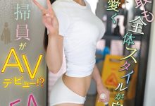 小泉楓(小泉枫)出道作品CAWD-942发布！20岁、F罩杯、超细小蛮腰！她是日本15万清洁人员中最可爱的妹子！【EV扑克官网】