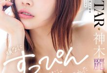 神木麗(神木丽)作品START-508发布！她回来啦！素颜的她既害羞又凶猛！【EV扑克官网】