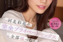 河北彩花作品SSIS-875发布！羡慕贞松大辅！让大家看到她最私密的那一面！【EV扑克官网】