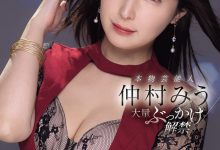 仲村みう(仲村美羽)作品IPZZ-803发布！最美女鬼富江解禁！她被射爆！【EV扑克官网】