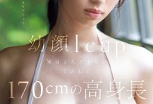 雛形みくる(雏形美久琉)出道作品SNOS-080发布！170公分、I罩杯！「灵长类最狂肉体」的她、参见！【EV扑克官网】