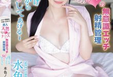 水色ノア(水色乃亚)作品IPZZ-237发布！无法拒绝患者的温柔美人护士，什么都帮你做！【EV扑克官网】