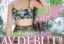 MIFD-236,藤本香澄(Fujimoto-Kasumi)最新作品2023/05/02发布！【EV扑克官网】