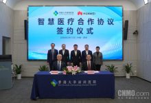 港大深圳医院与华为签署合作框架协议 构建&ldquo;医疗+AI&rdquo;【EV扑克官网】