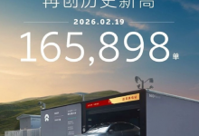 蔚来单日换电165898单再创新高 用户补能体验持续升级【EV扑克官网】