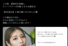 AV人生第三章展开！她变回了河北彩花！【EV扑克官网】