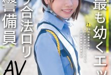 翔乃そら(翔乃空)出道作品CAWD-947发布！史上最幼A罩杯的交通警备员竟然是拍过无码肛交的高手！【EV扑克官网】