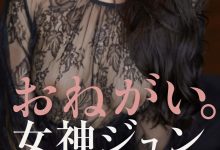 2023上半年最大惊奇？女神ジュン(女神纯)登场！【EV扑克官网】