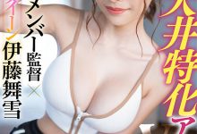 [KAVR-210]健身完就想爱爱 伊藤舞雪强强联手的VR片上演【EV扑克官网】