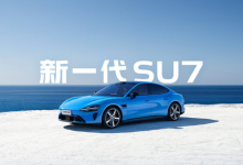 今日起小米SU7展车开始进店 覆盖143城市492家门店【EV扑克官网】