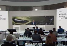 奥迪举办全球年度财报新闻发布会 公布未来战略规划【EV扑克官网】
