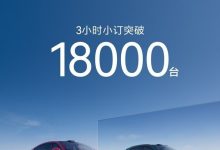 尚界Z7/Z7T 3小时小订突破18000台 配896线激光雷达【EV扑克官网】
