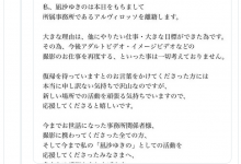 「日后不会再见了⋯」有神乳之称的她引退！【EV扑克官网】