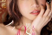 河北彩花作品SSIS-913发布！和8位男优不停机狂搞10小时！坏掉了！【EV扑克官网】