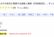 无码卖家知道吗？这次的女主角是2008年就出道的写真大物！【EV扑克官网】