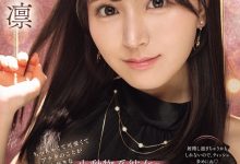 瀬緒凛(濑绪凛)作品IPZZ-839发布！电击移籍！她漂亮的脸蛋被射爆！【EV扑克官网】