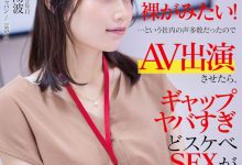 石川陽波(石川阳波)出道作品SDJS-228发布！大家都想看她脱！人气第一的女子社员被SOD推去拍A片了！【EV扑克官网】