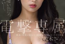 宇流木さらら(宇流木沙罗罗)作品JUR-710发布！国民美少女变美女！她电击专属大升级！【EV扑克官网】