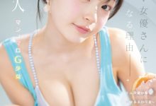 白花にあ(白花仁爱)出道作品SNOS-155发布！超美颜、G奶加水蛇腰！差一点成为声优的超新星登场！【EV扑克官网】