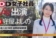 (SDJS-307)封底公布！原来最强女子社员的裸体是这样！【EV扑克官网】