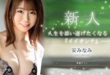 [JUL-677]会改变人妻界历史的高手 超好身材的安美波（安みなみ）强势登场【EV扑克官网】