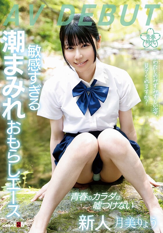 [SDAB -272]是文状元也是武状元！ 被森林原人调教后的月美凉（月美りょう）会成为新一代的潮吹机器！