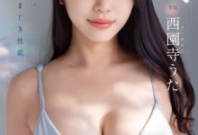 [DLDSS-255]167厘米G罩杯！超魔鬼Body的现役女教师西园寺歌（西園寺うた）被森林原人抠到出水！【EV扑克官网】