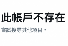 作品全数下架后⋯ 塔乃花铃的社群终于也消灭了～【EV扑克官网】
