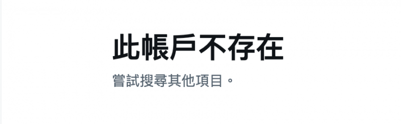 作品全数下架后⋯ 塔乃花铃的社群终于也消灭了～