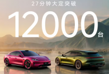 尚界Z7系列上市27分钟大定1.2万 问界M6大定破万！【EV扑克官网】
