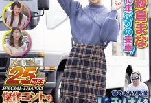 [SDMM-109]庆祝成立25周年的魔镜号碰上出道十周年纱仓真菜（纱仓まな） 作品的剧情让你意想不到【EV扑克官网】