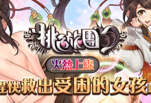 [SMCP-002]桃色旅团这款游戏要实体化？ 田中宁宁（田中ねね）化身吸精怪兽【EV扑克官网】