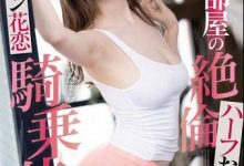 STARS-533,Lauren Karen（ローレン花恋）最新作品2022-03-10发布！【EV扑克官网】