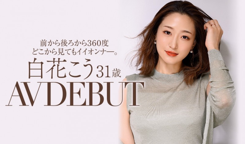 JUL-818,白花こう(白花香，Shirahana-Kou)最新作品2022/01/11发布！