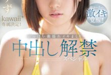 CAWD-588,爱宝すず(爱宝铃)最新作品2023/10/03发布！【EV扑克官网】