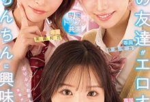 [MIRD-285]专属女艺人超级共演！三种美少女学生一次满足！【EV扑克官网】