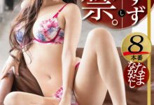 ABW-080,松冈すず(松冈 铃，Matsuoka-Suzu)最新作品2021/04/23发布！【EV扑克官网】