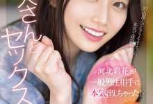 SSIS-801,河北彩花(Kawakita-Saika)最新作品2023/08/22发布！【EV扑克官网】