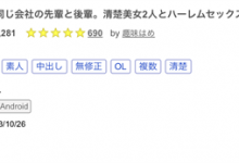 [FC2-PPV-3954834]最高颜值无码共演！那位和篠宫花音一起下马的绝顶美少女是光里唯（ひかり唯）【EV扑克官网】