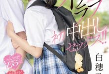 MIFD-555,「白穂乃爱」经典作品回顾！【EV扑克官网】