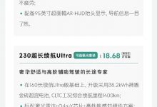 纯电续航230km限时价16.98万起！领克08 EM-P超长续航Max版正式上市【EV扑克官网】
