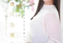 MFYD-164,栄川乃亜(荣川乃亚)引退作品2026/07/21发布！【EV扑克官网】