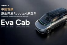 曹操出行发布RoboX战略，启动全面AI转型，2030年目标部署20万辆智能运力车【EV扑克官网】