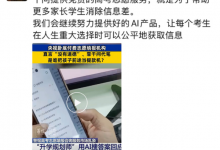 央视曝光高考志愿填报乱象：万元&ldquo;定制方案&rdquo;竟靠免费AI生成，千问总裁回应【EV扑克官网】