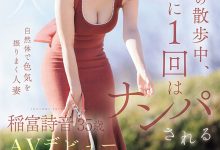 JUR-101,稲富诗音(稻富诗音)最新作品2026/07/28发布！【EV扑克官网】