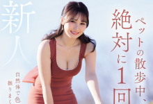 [JUR-101]每天都被搭讪的美女人妻！稻富诗音（稲富詩音）一偷情后就决定拍A片！【EV扑克官网】