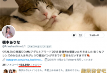 女艺人不为人知的小秘密：桥本有菜（橋本ありな）篇【EV扑克官网】